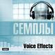 CD-ROM. Voice Effects: ������� ��������� ��������