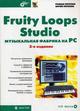 Fruity Loops Studio: ����������� ������� �� PC