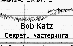    Bob Katz - The Secret Of The Mastering Engineer