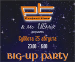 BIG-UP Party S-Club - 25  2007