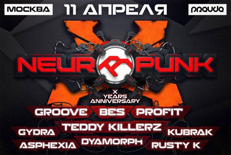 11  NeuroPunk Festival (Pravda club)