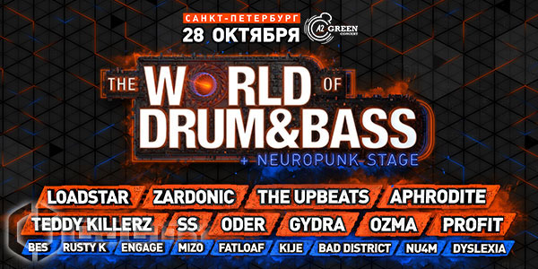 28.10 - World of Drum and Bass  A2 Green concert, 
